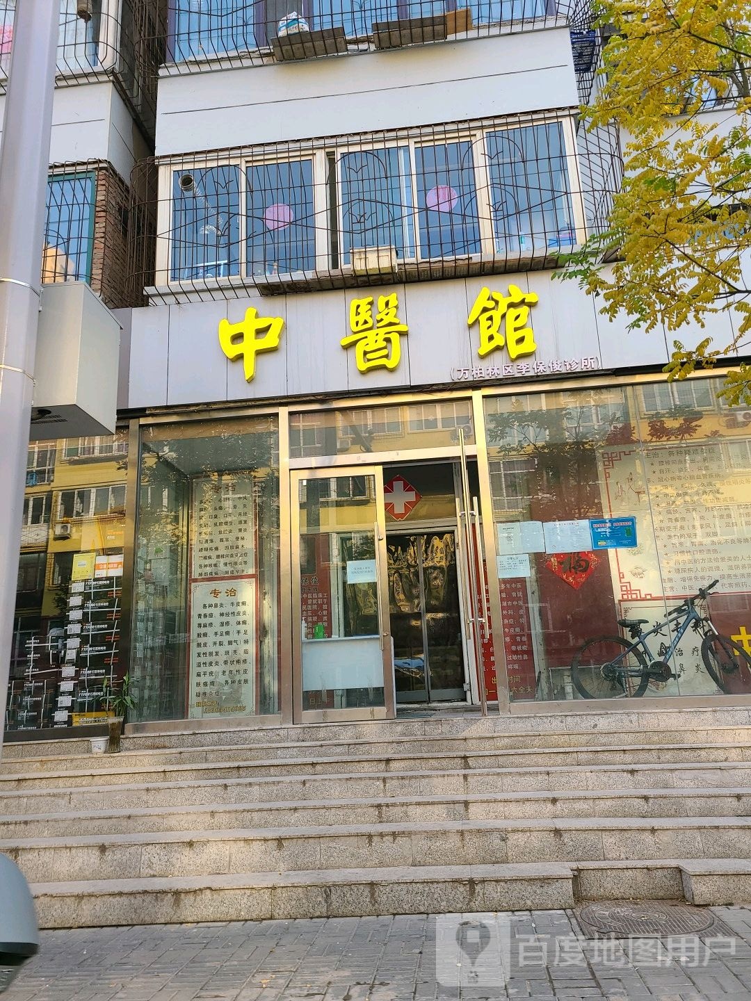 山西省中医院(和平分院)