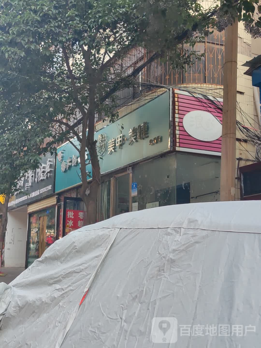 新密市兴丰名烟名酒店