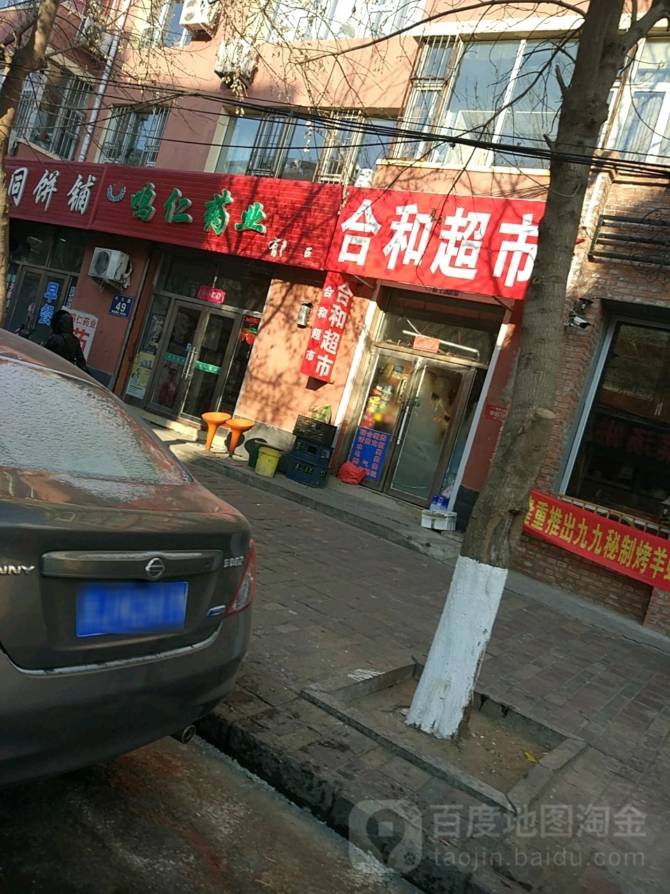 合和美食(长宁南街店)