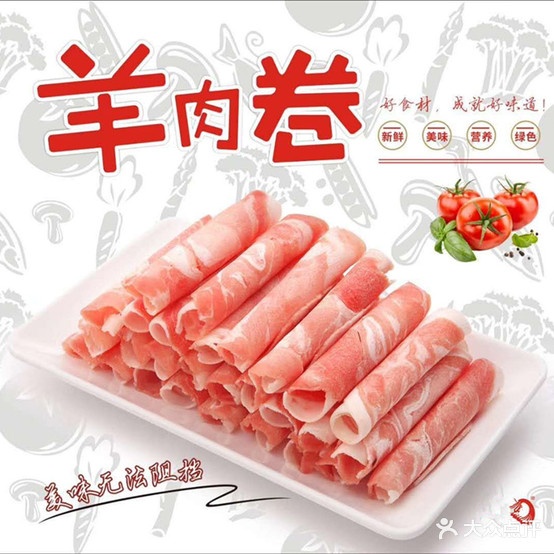 金斗火锅