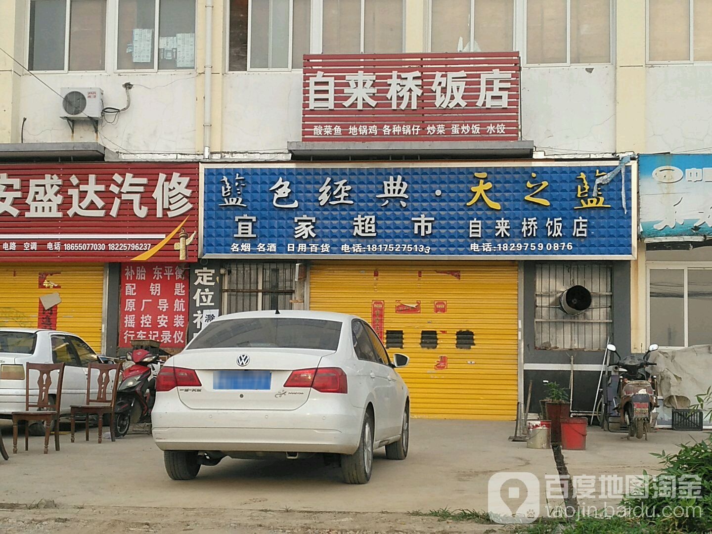 宜家。超市(菱溪北路店)