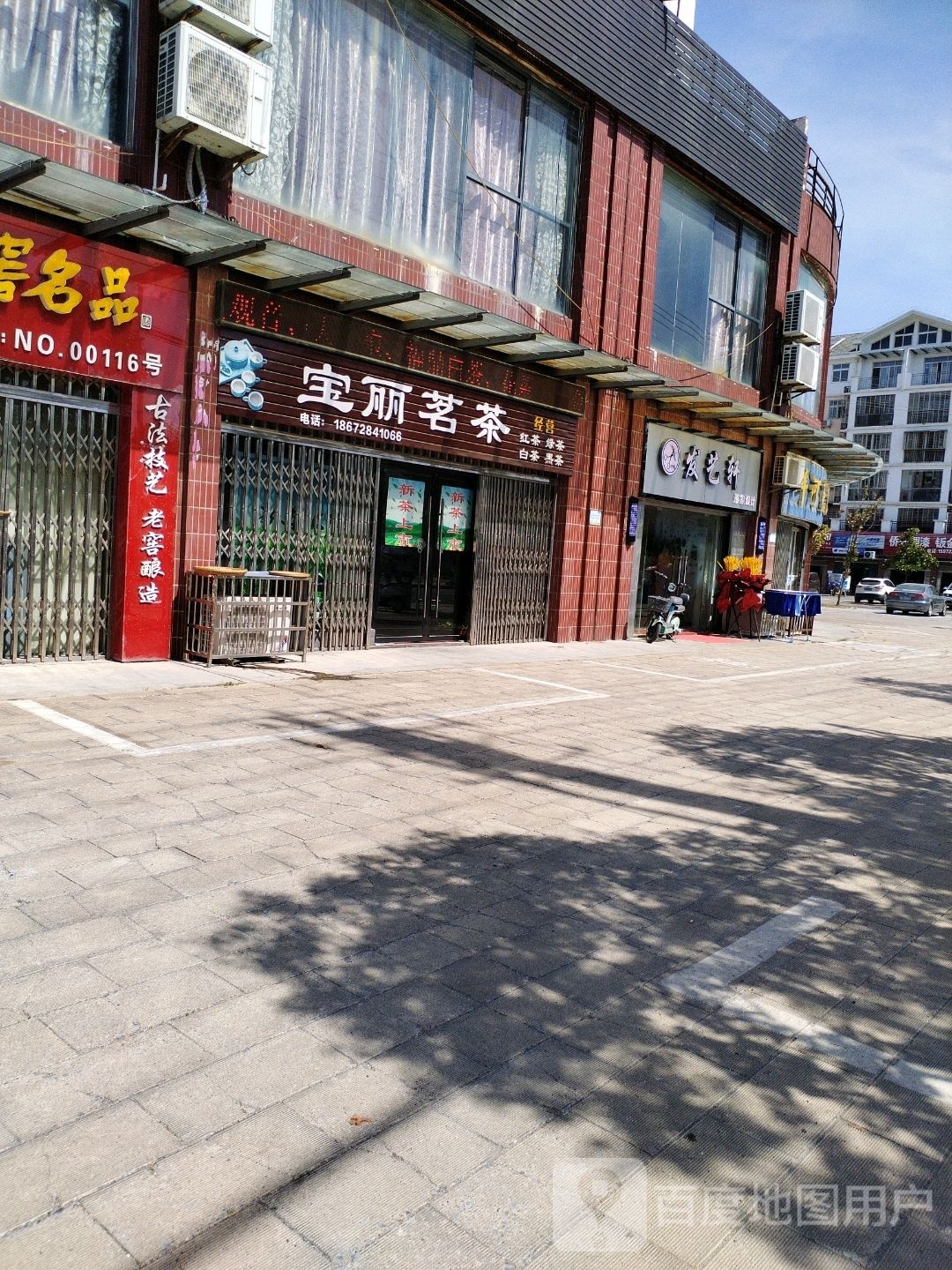 发艺轩(状元路店)