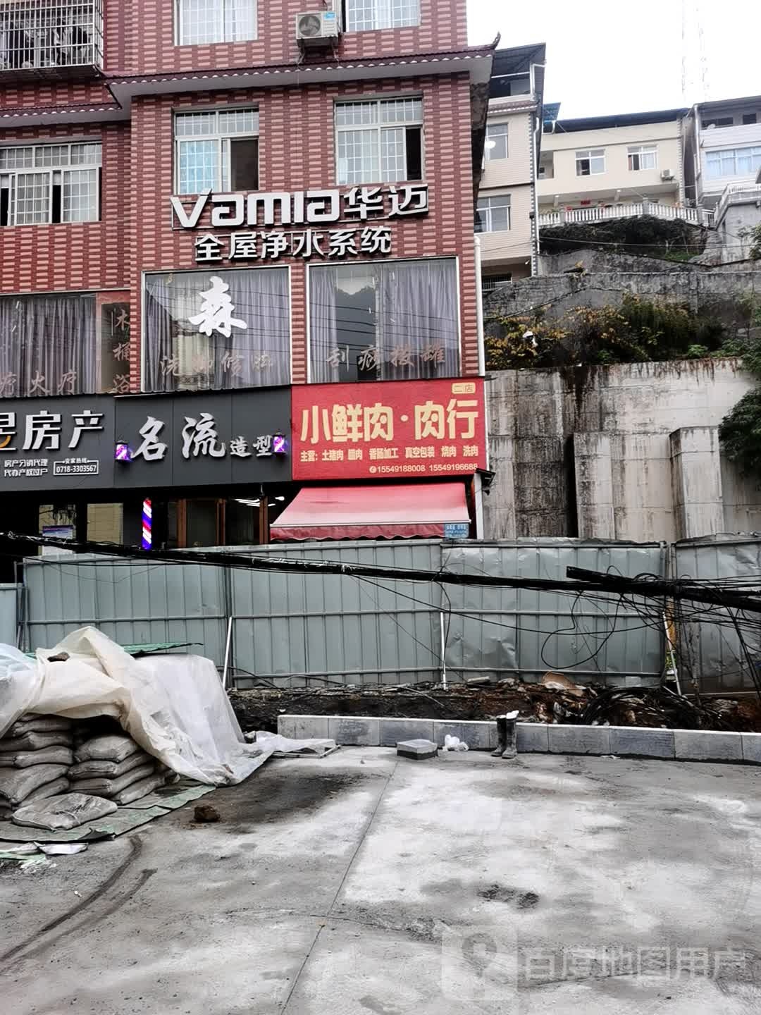 华迈全屋净水系统