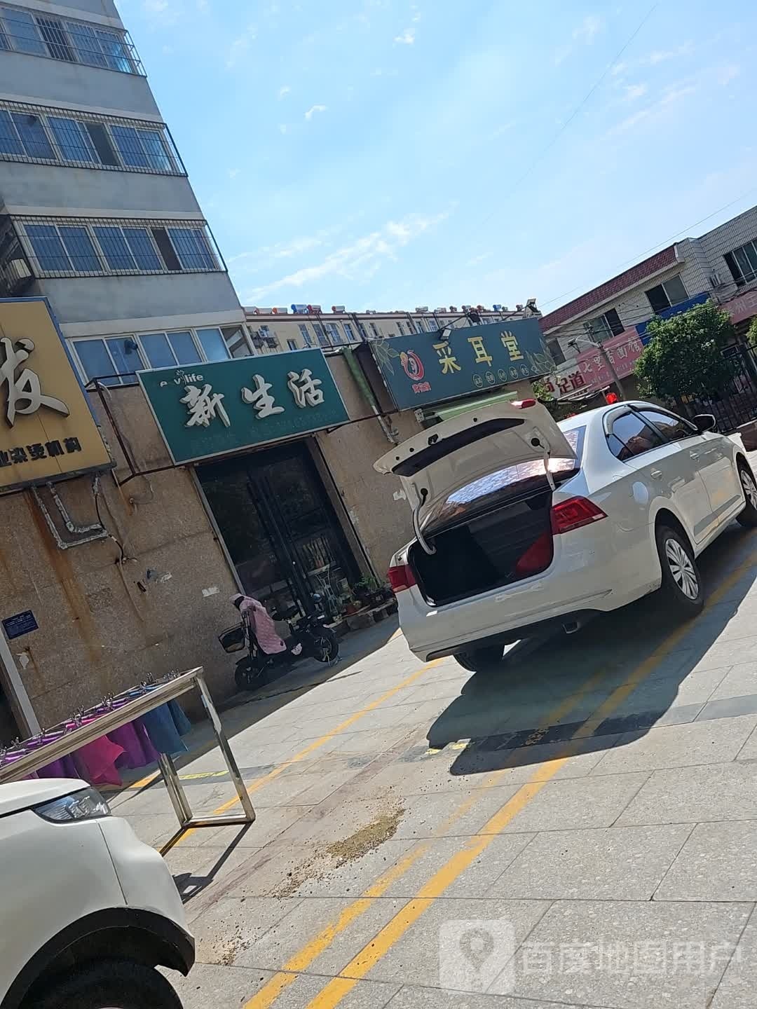 采尔堂(东关市场街店)