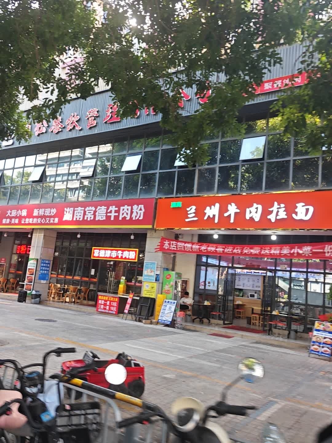 清真兰州牛肉拉面