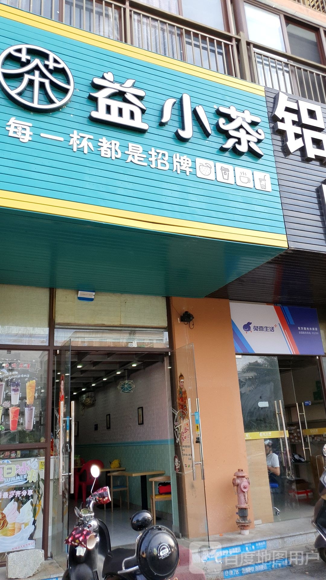 兔喜生活(东方阳光水岸店)