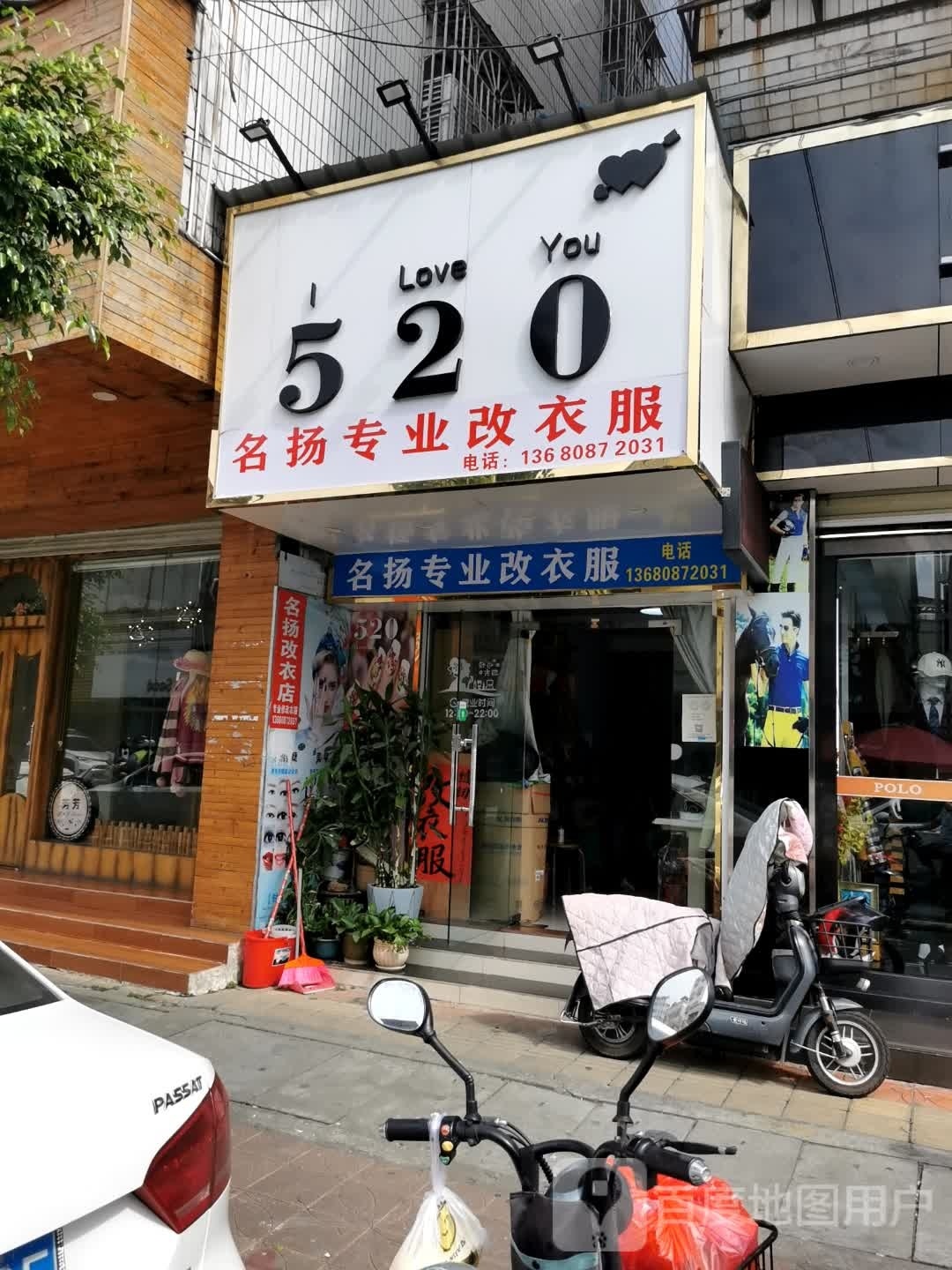 520美甲美容美睫纹绣