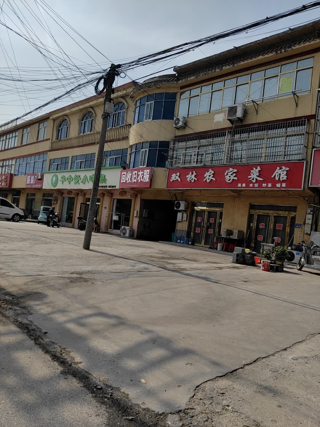 回收旧衣服