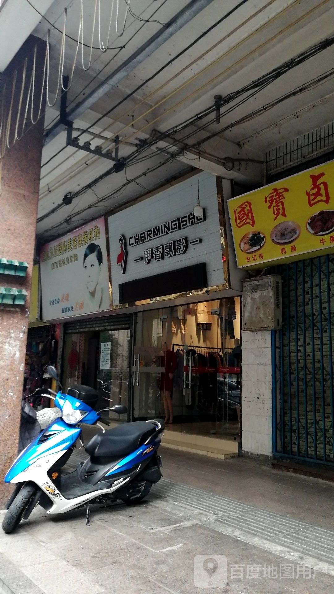 三九九正国际美肤连锁机构(富锦大厦店)