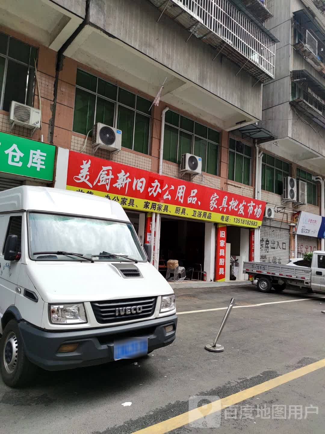 雅安美厨制冷厨房设备批发中心