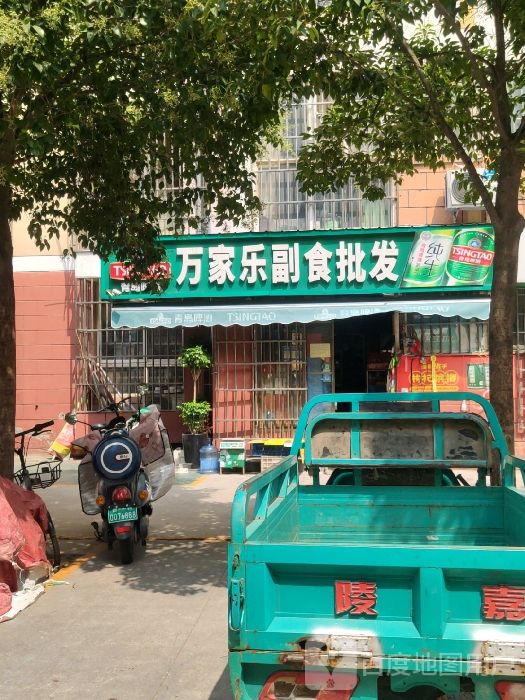 万家乐副食批发