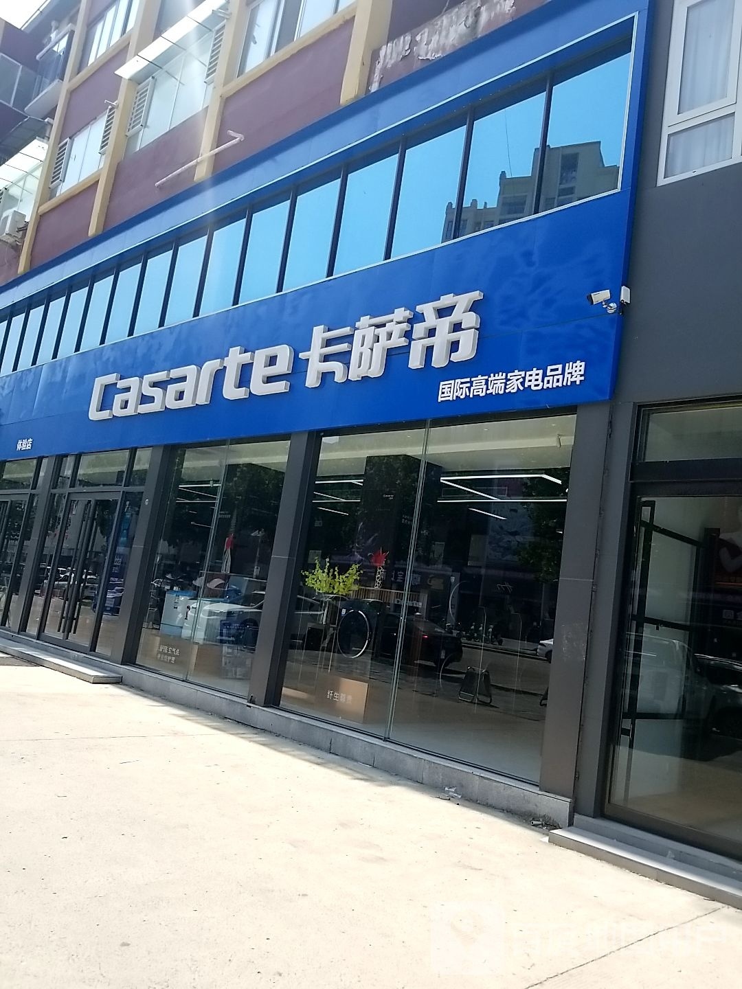 沈丘县卡萨帝(阳光路店)