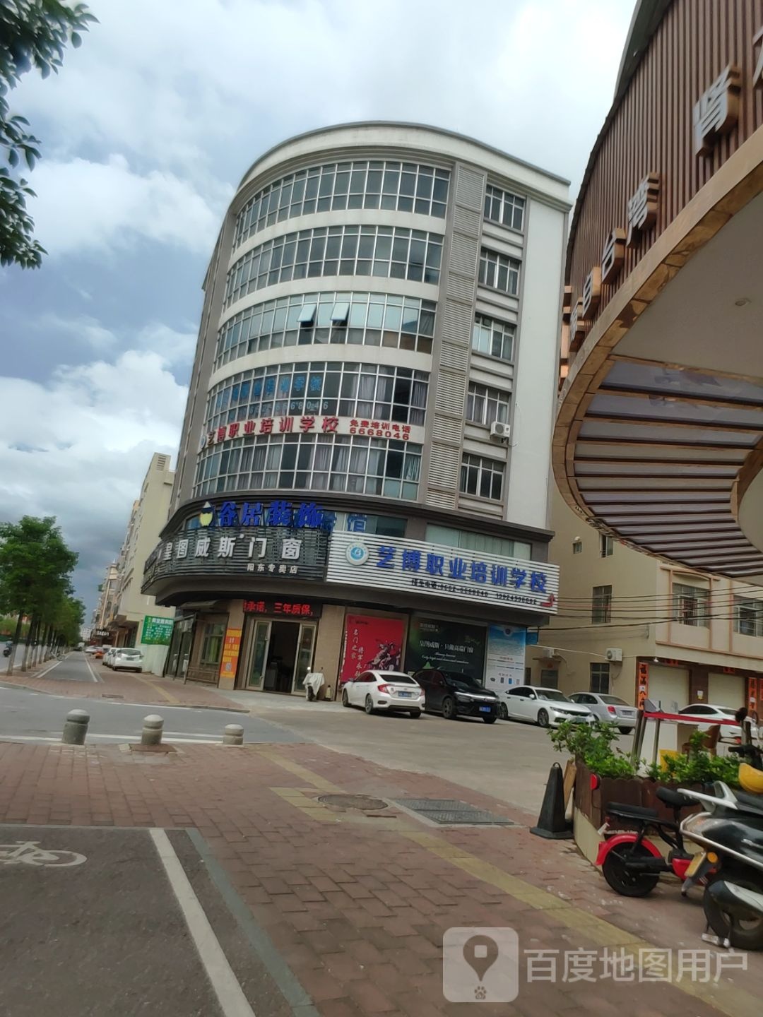 艺博职业培训学校