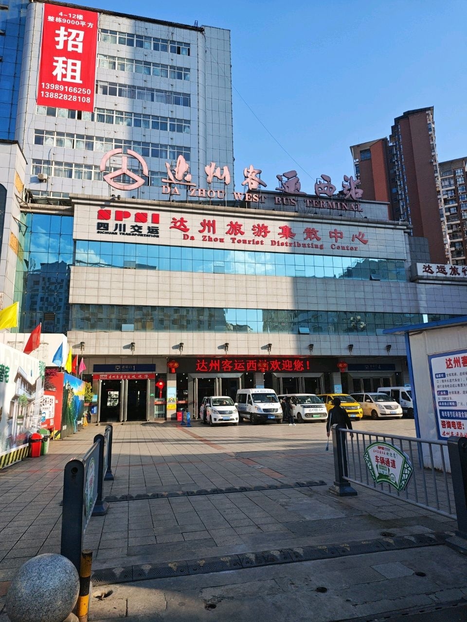 达运旅行社