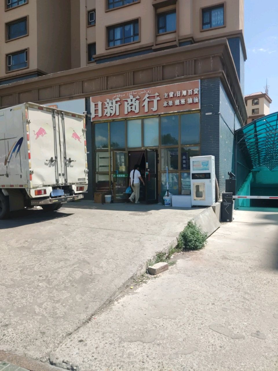 日新商行(金源名门店)