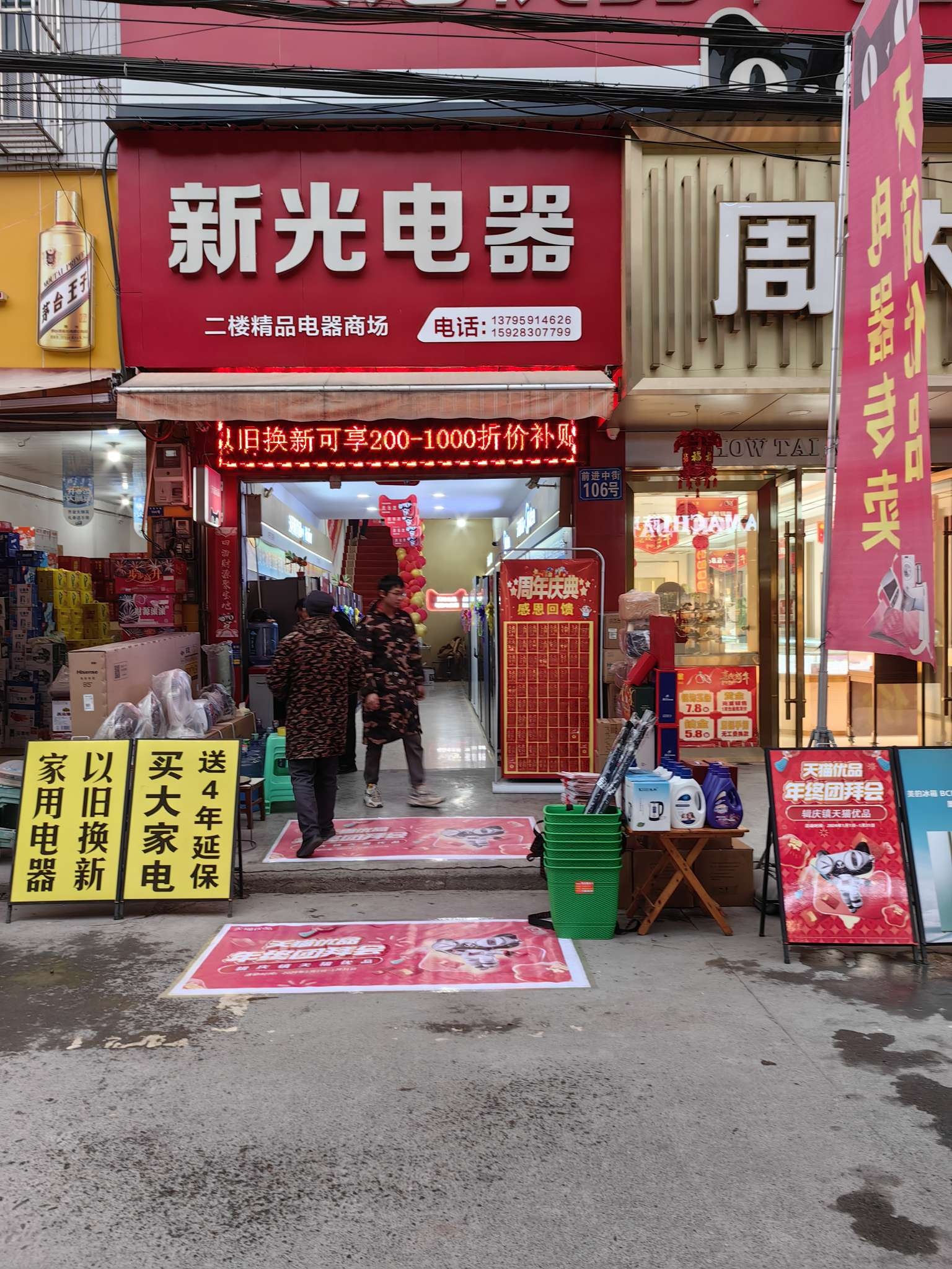 美的智慧家(辑庆刘辉专卖店)