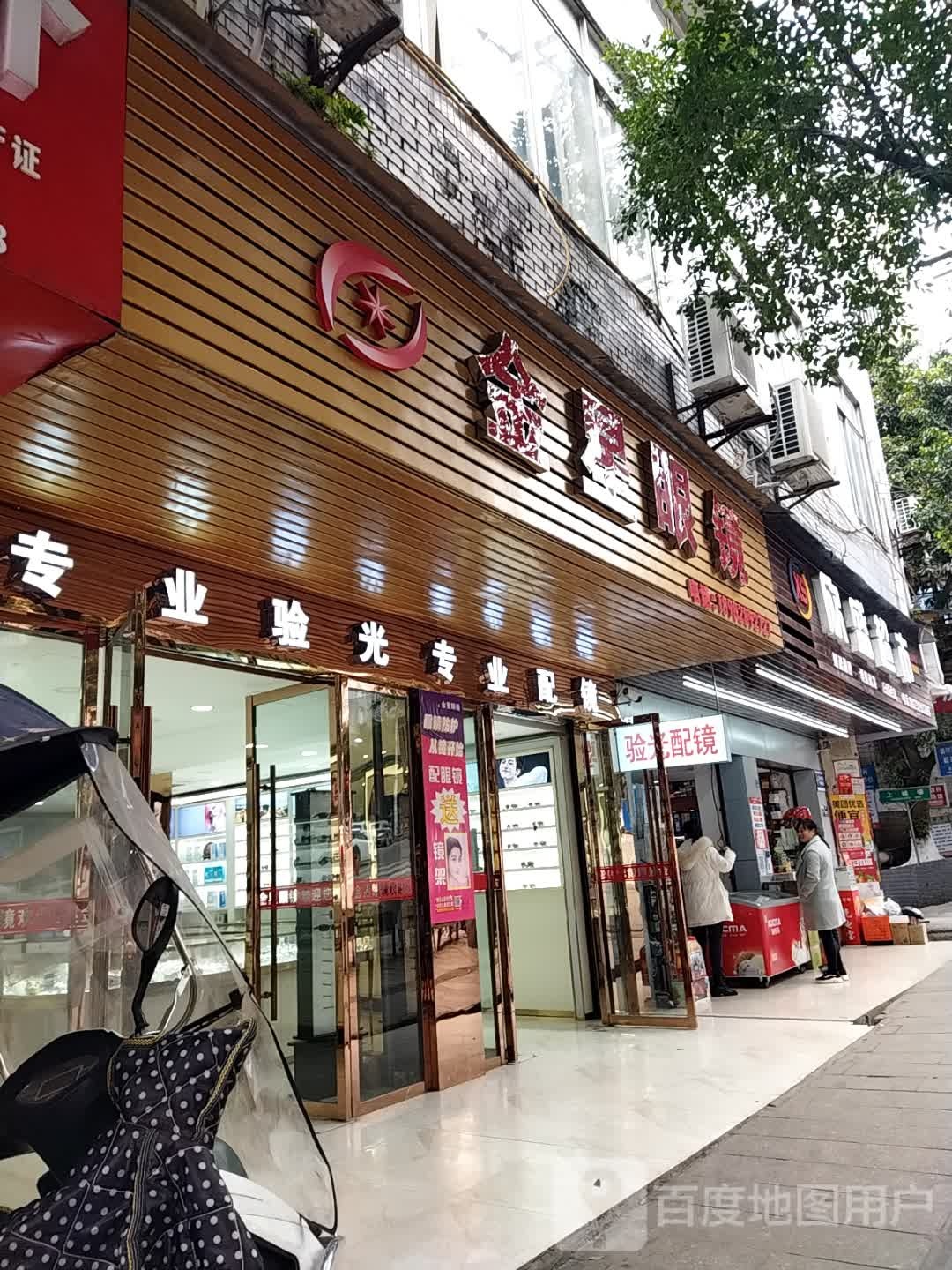 欣盛超市(解放中路店)
