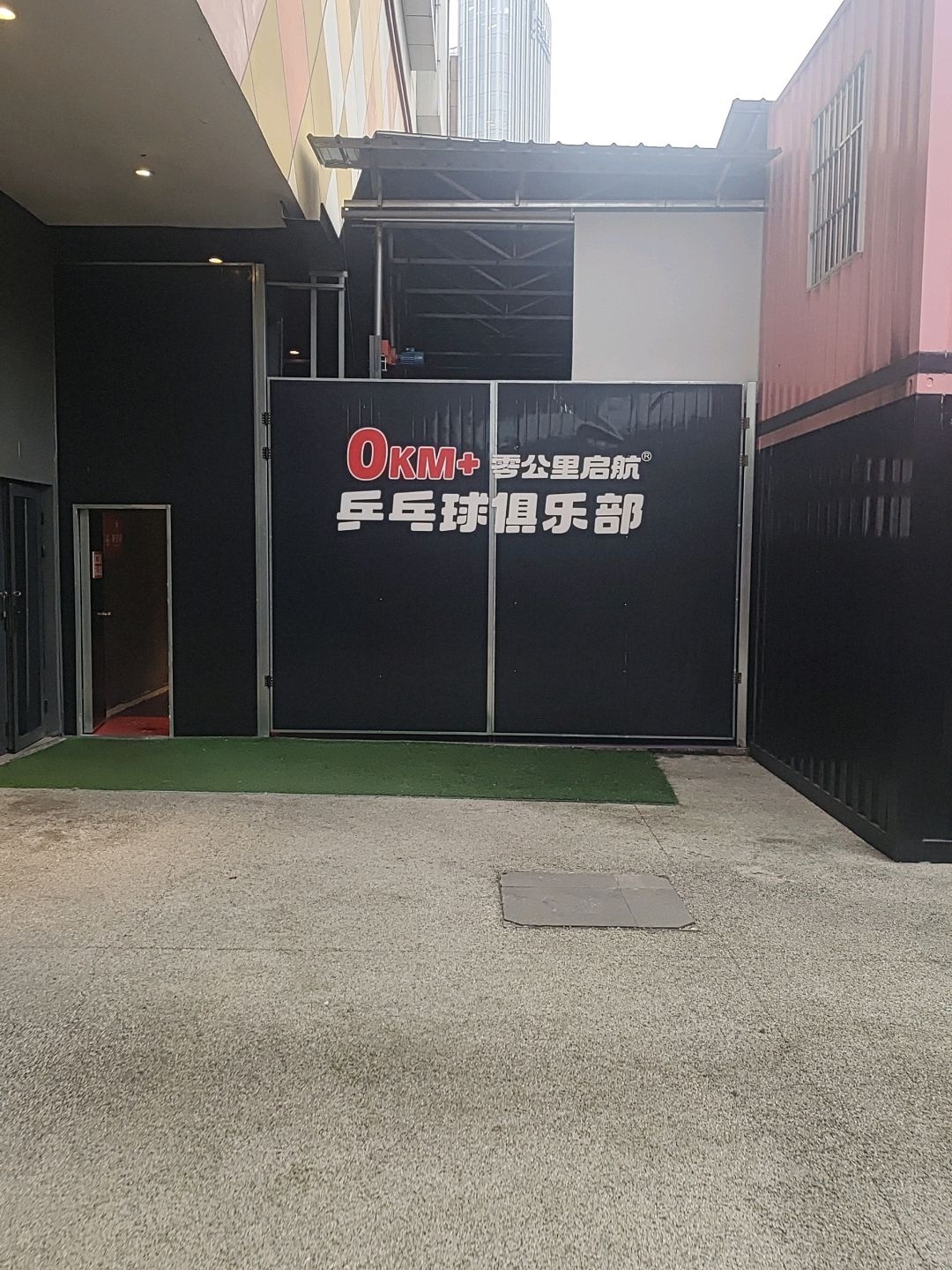 零公里启航乒乓球俱乐部(万达广场宜宾叙州店)