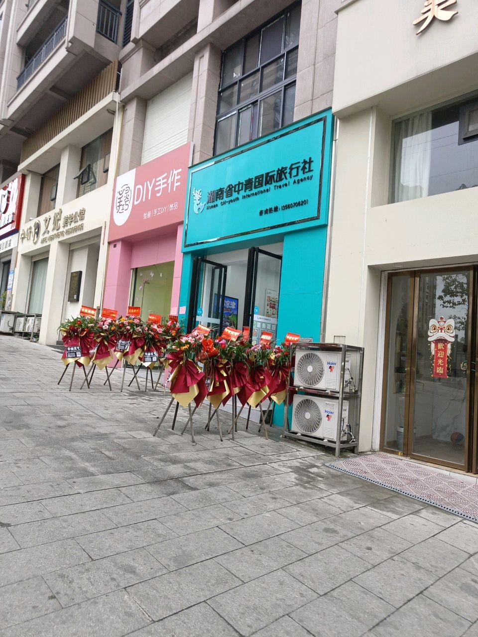 中昕艾妃美学公馆(恒辉城市金典东二区店)