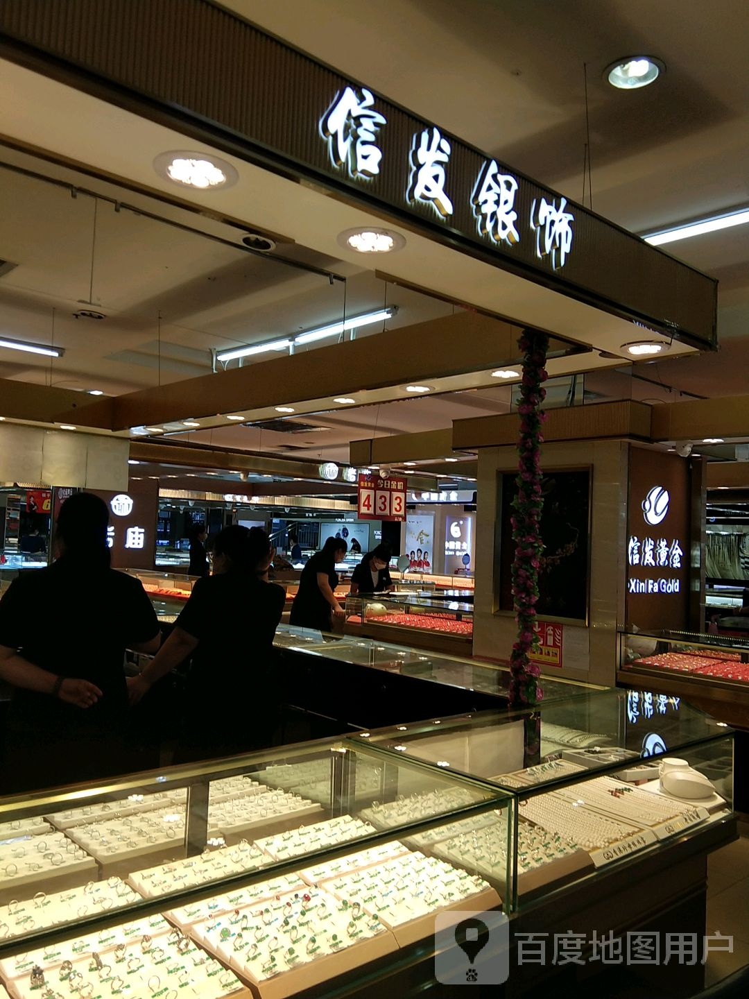 信发黄金(信发商厦店)