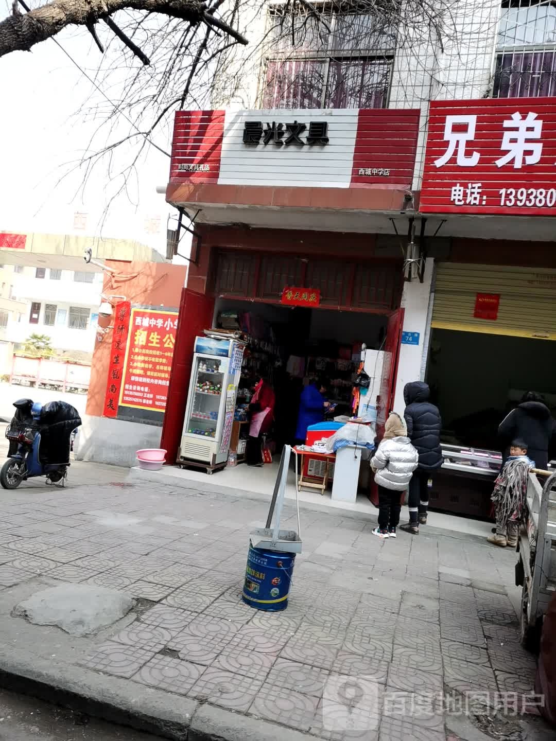 鹿邑县晨光文具(西城中学店)