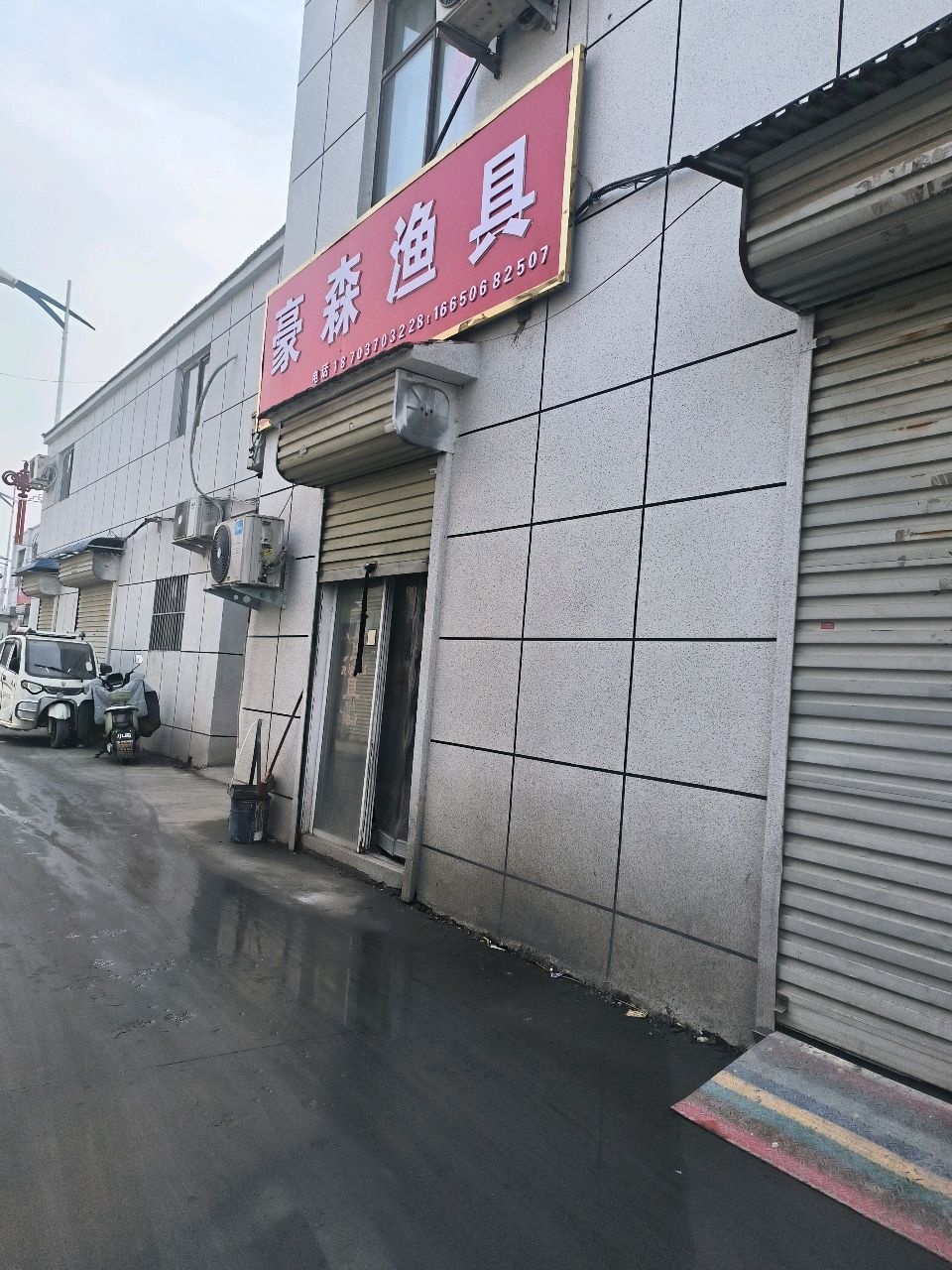 豪森渔具