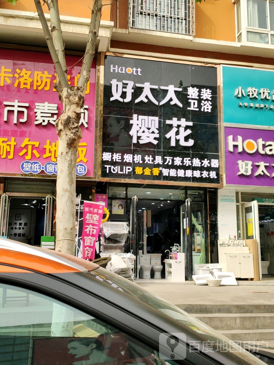 太太乐晾衣架(嵩山南路店)