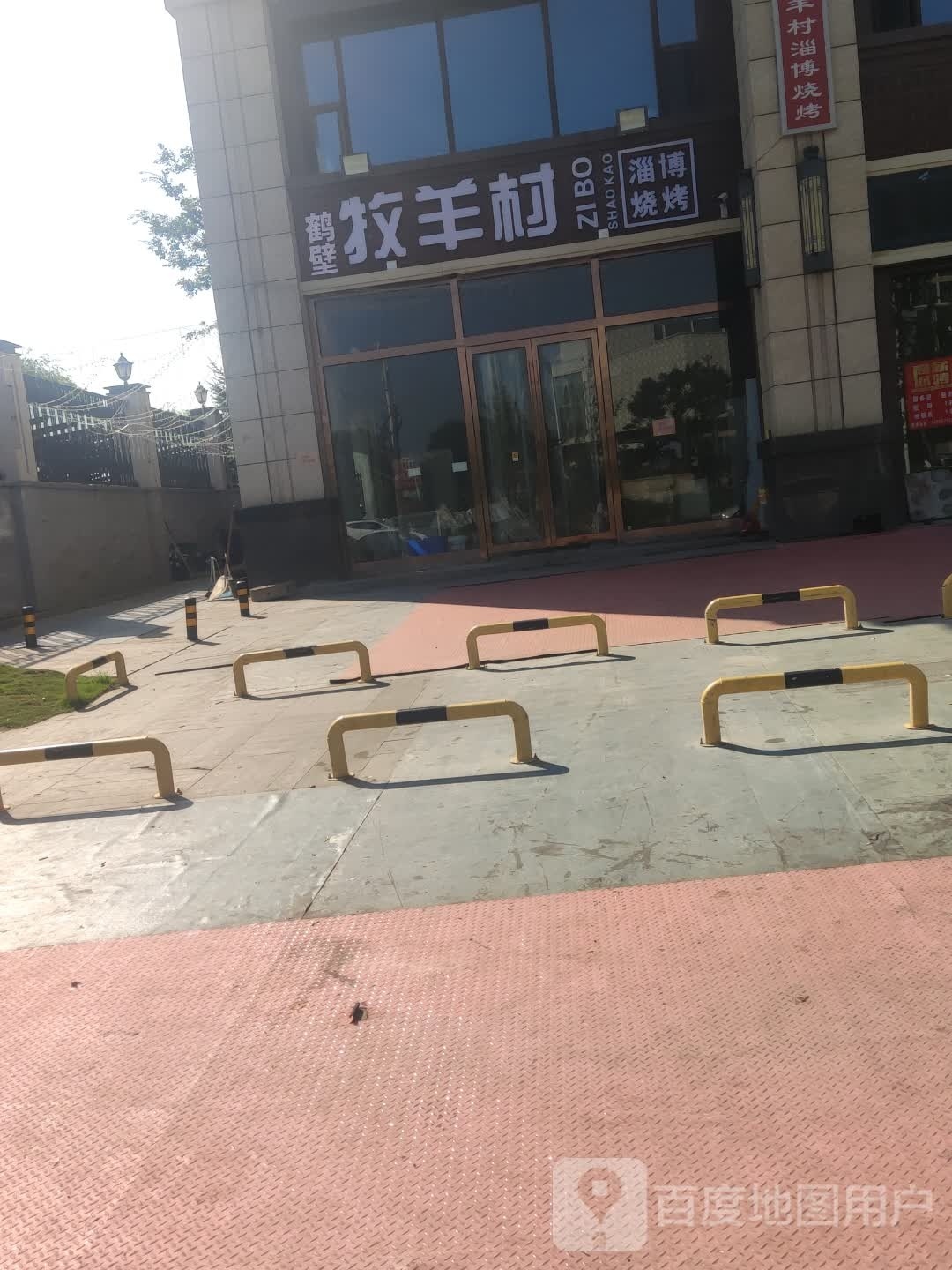 鹤壁牧羊春淄博烧烤