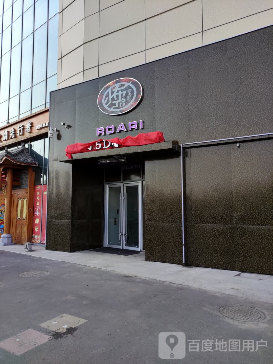 小布丁5D音乐餐厅(国贸明珠生活广场店)