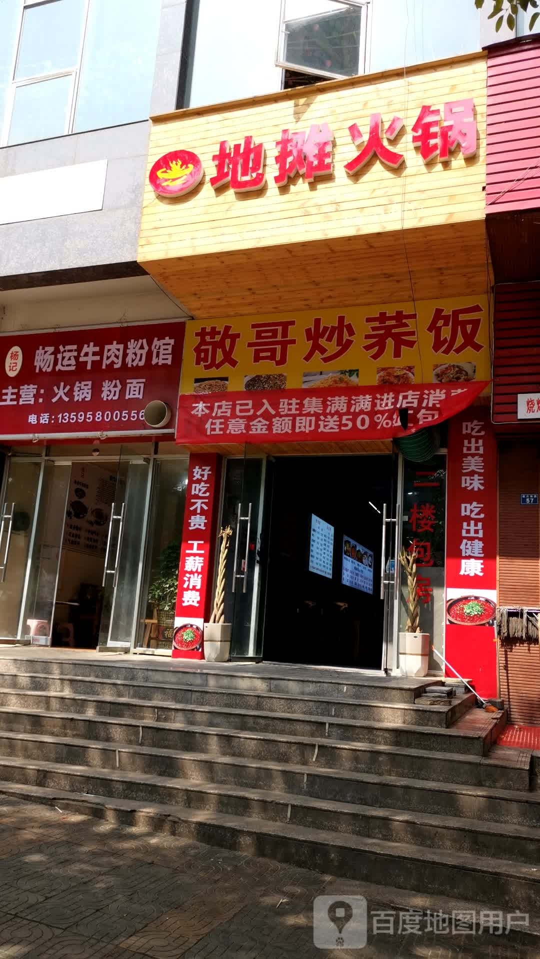 地摊活过