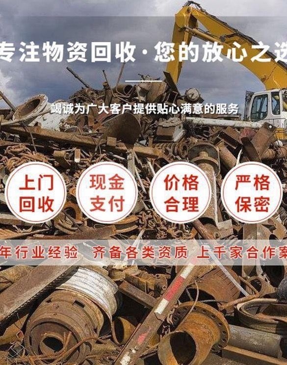 喀什市豫之鑫再生物资回收