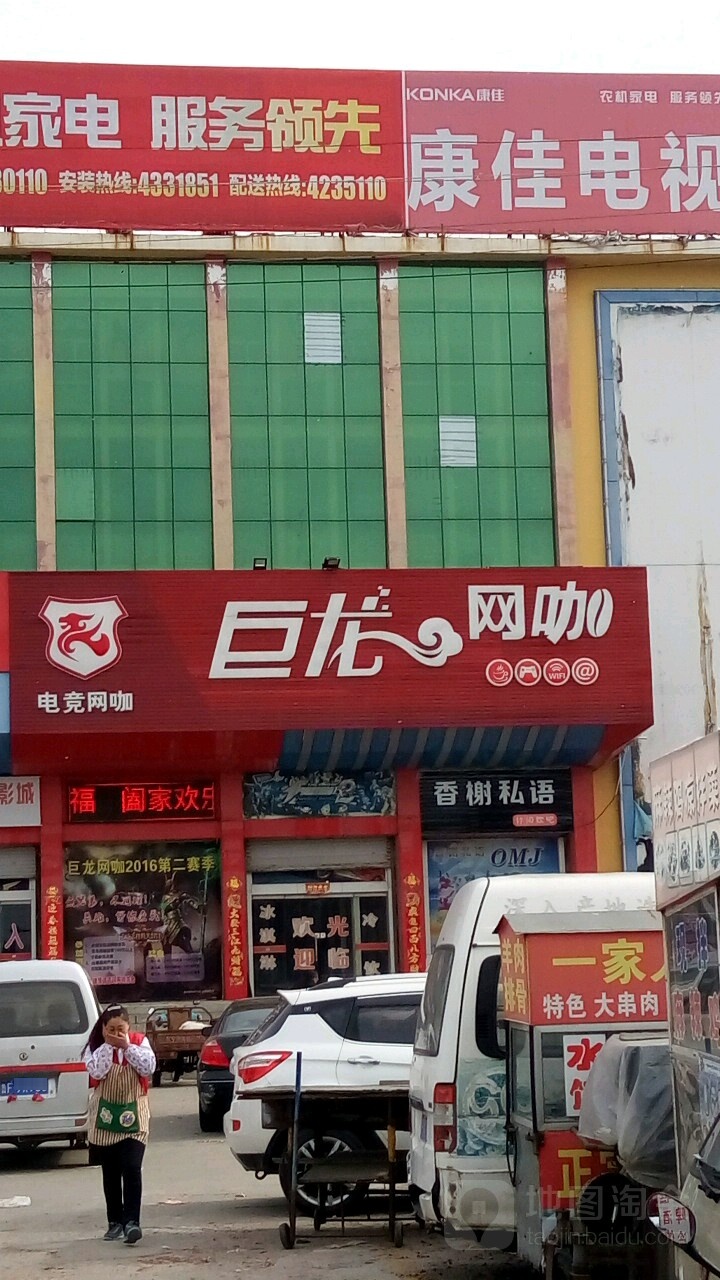 聚龙网咖(文兴路店)