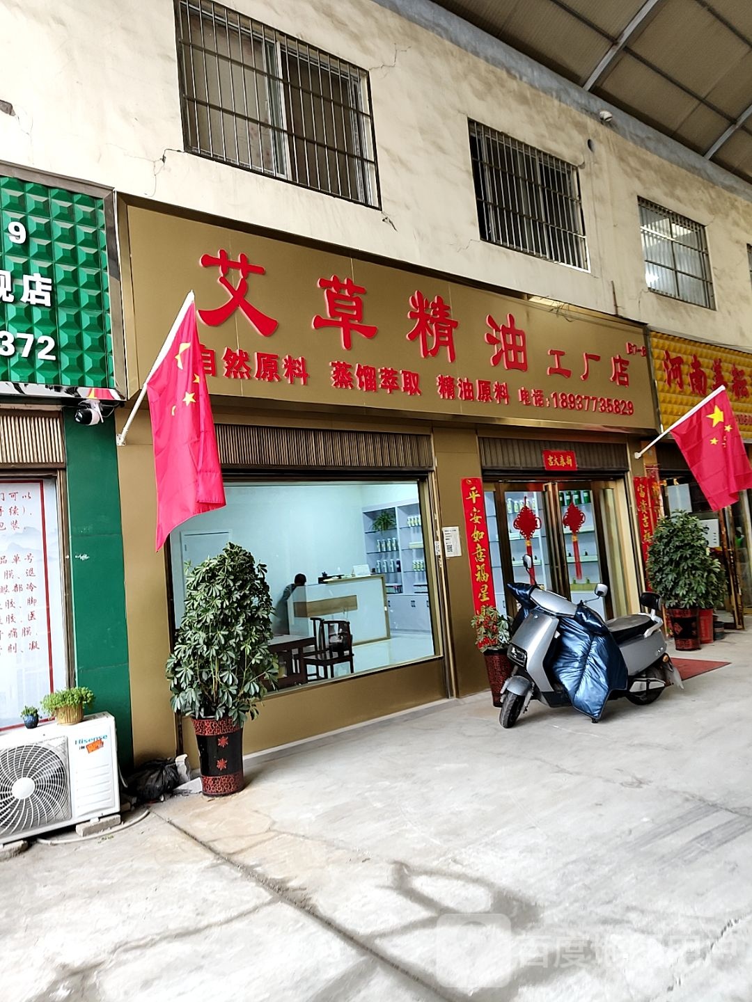 东艾堂工厂店