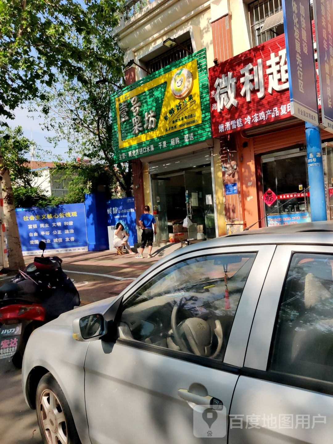 微丽超市(长岛路店)