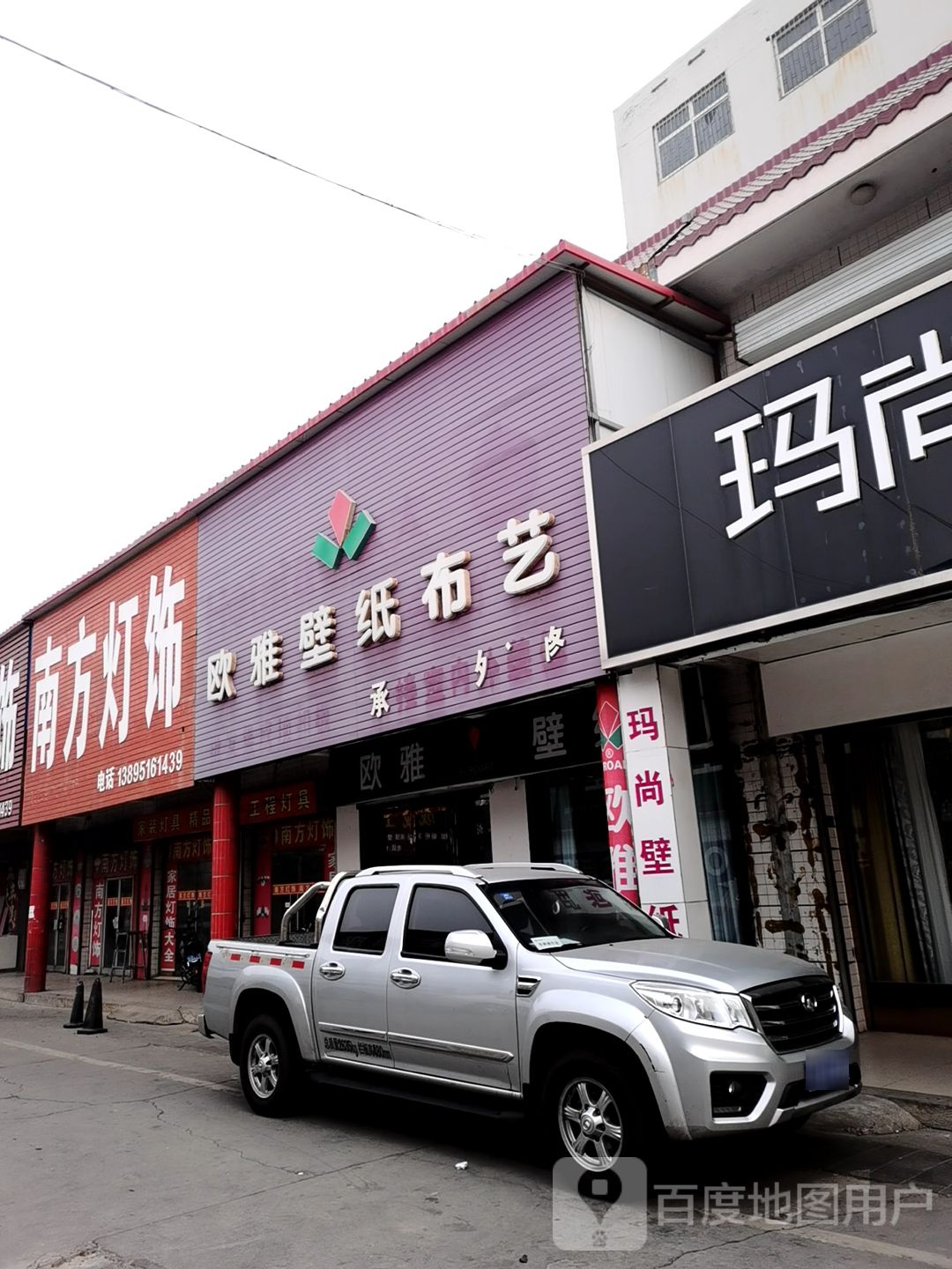 南方灯饰(游艺东街店)