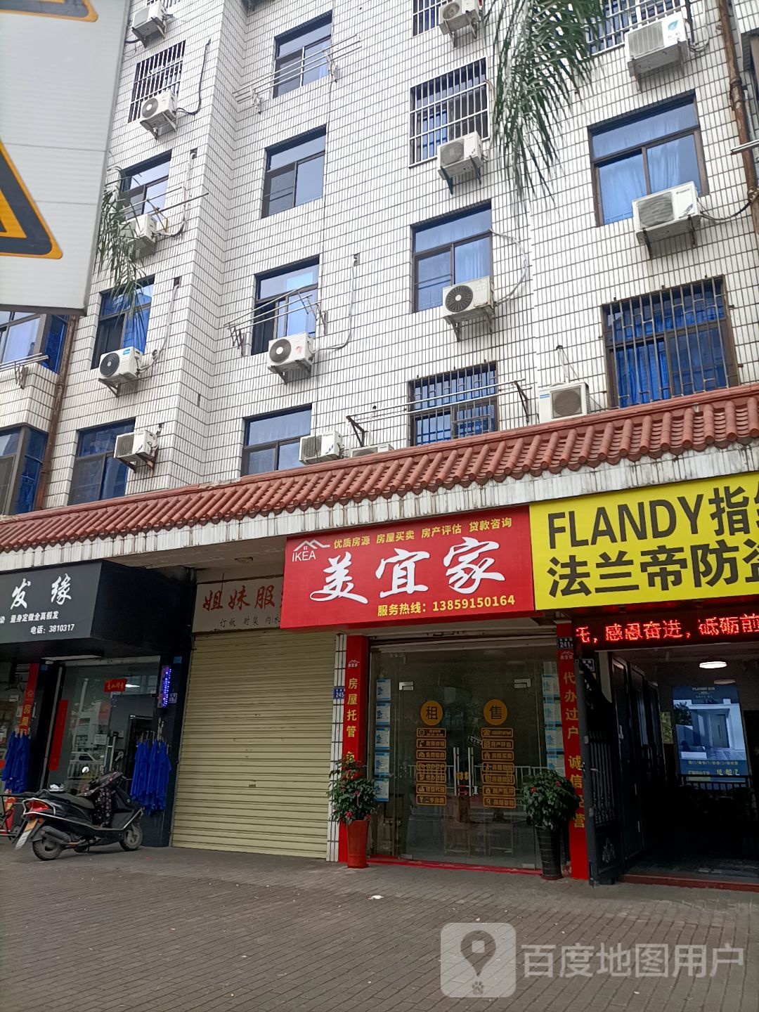 美宜家