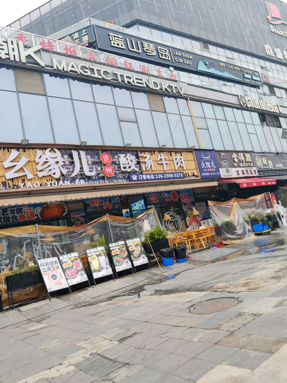 蓝山琴岛茶楼