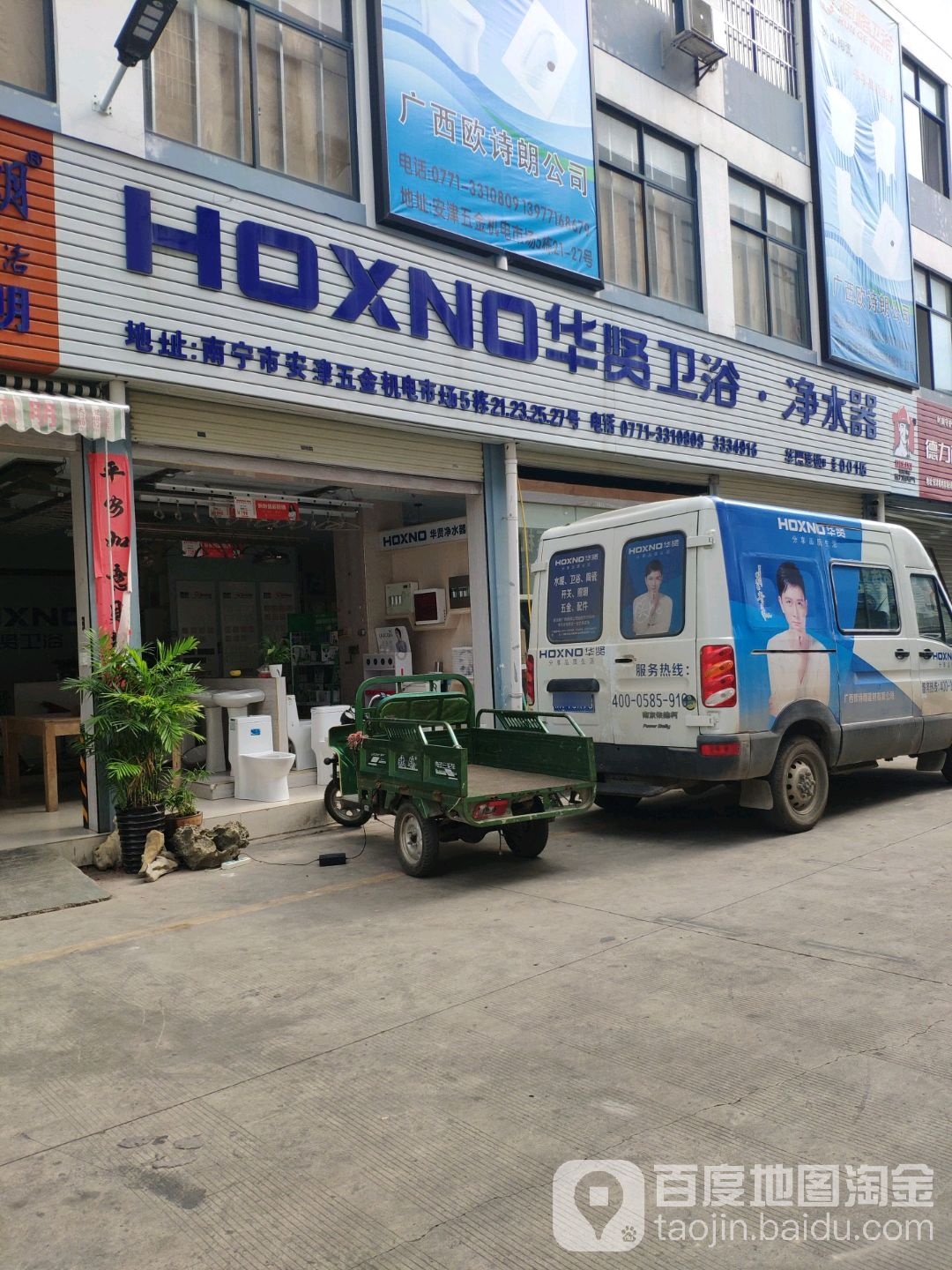 华贤卫浴(卢仙岭路店)