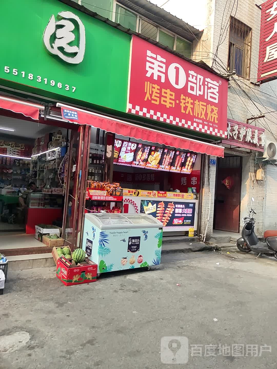 确山县木子简(生产街店)