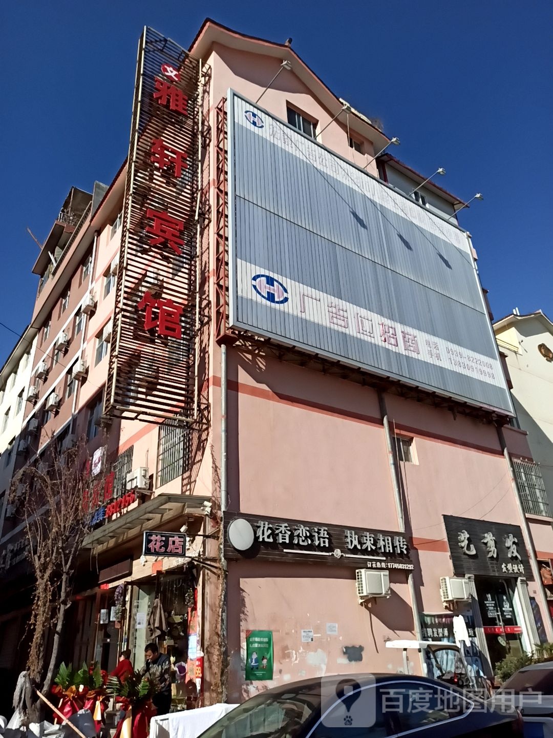 艺剪发(东江路店)