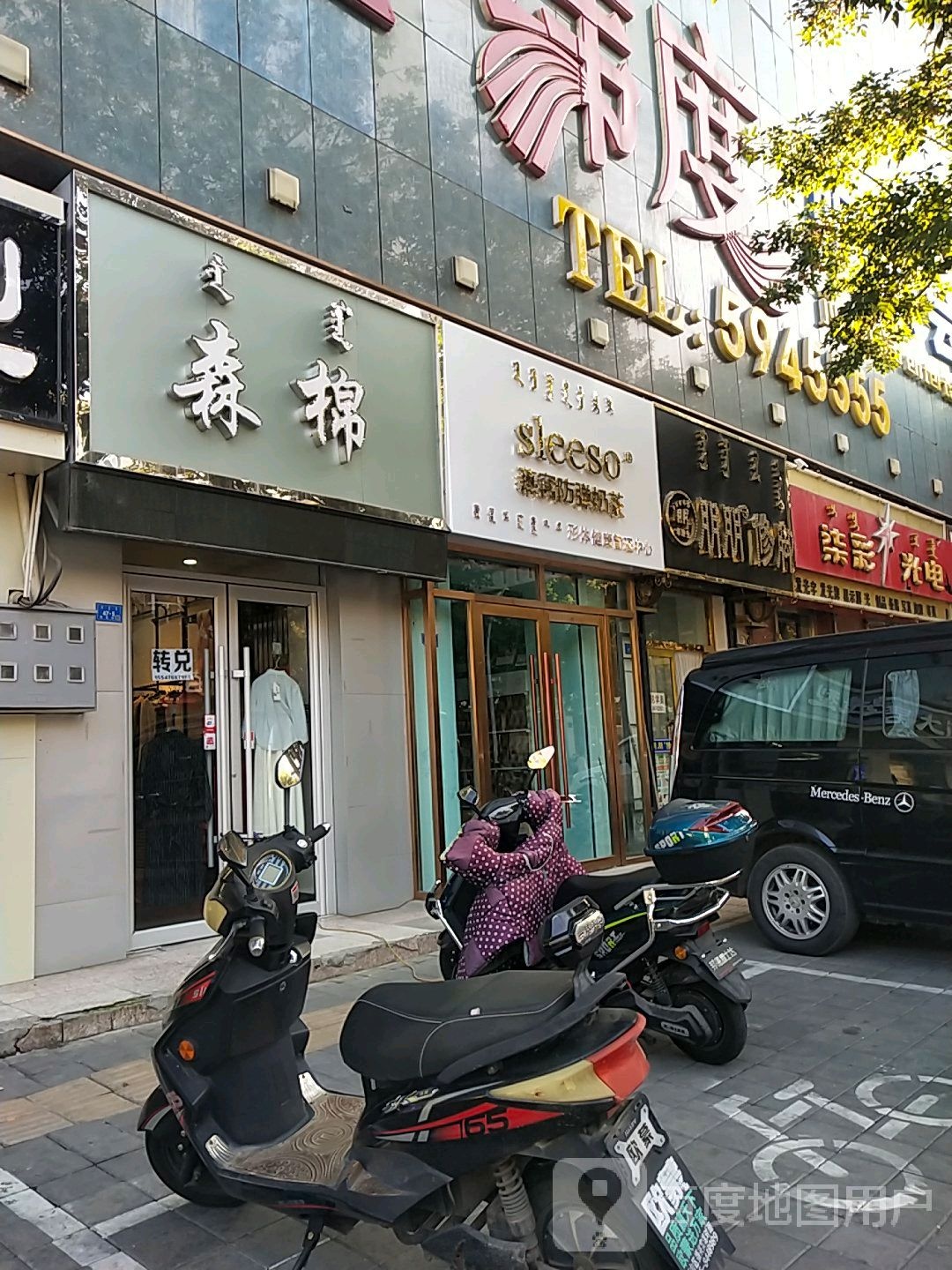 鹏鹏修脚(钢铁街店)