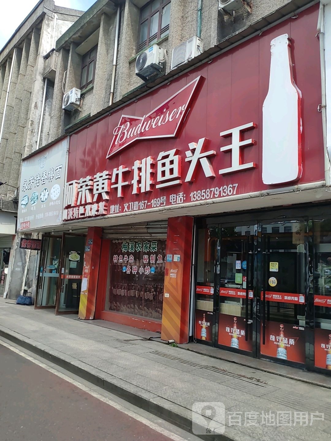 阿荣黄牛排鱼头王