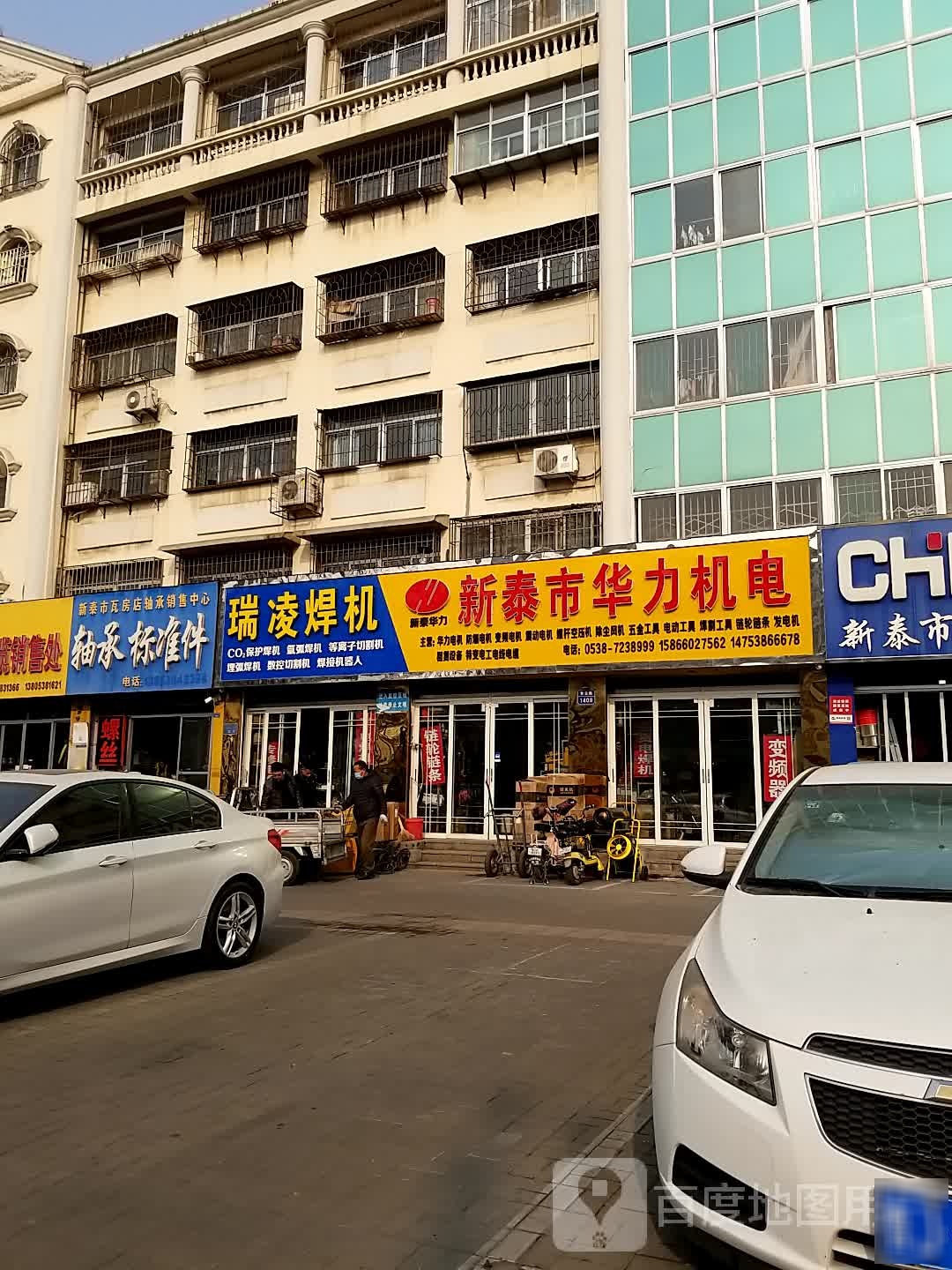 新泰市华力机电