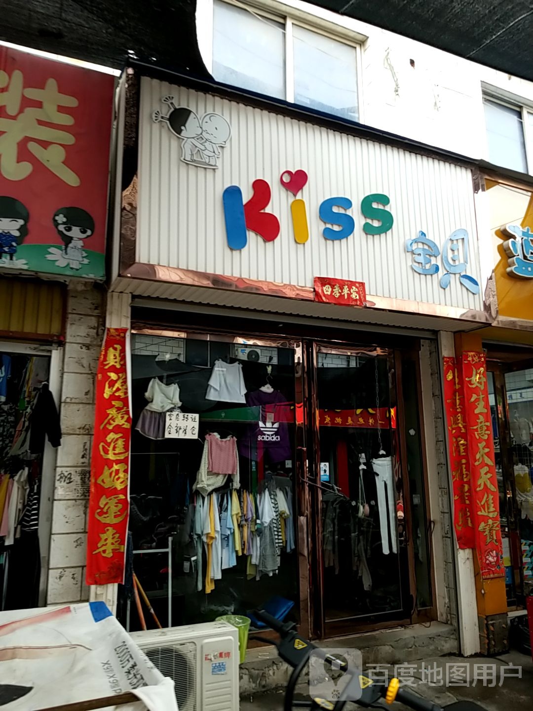 方城县kiss宝贝