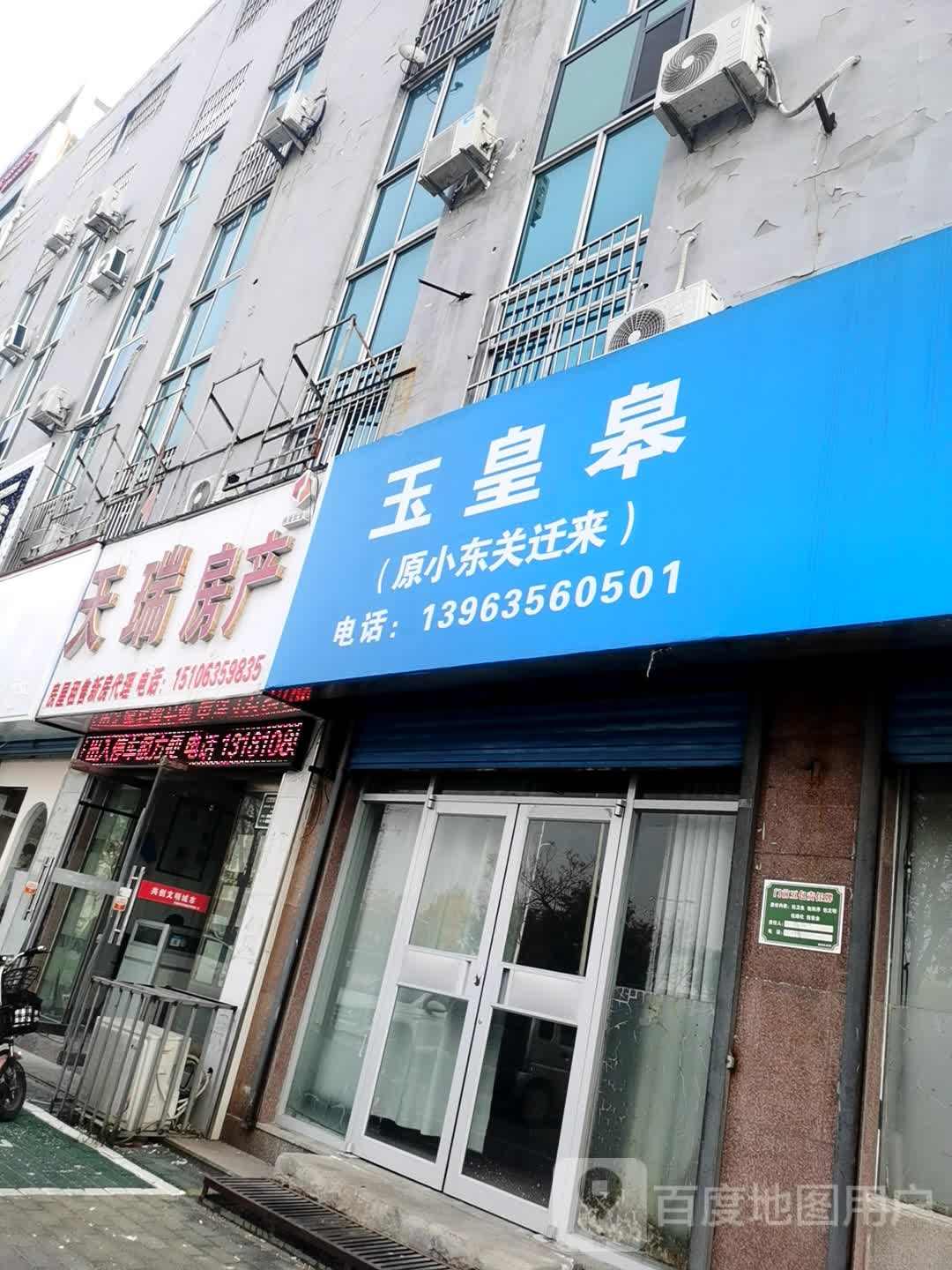 御黄皋