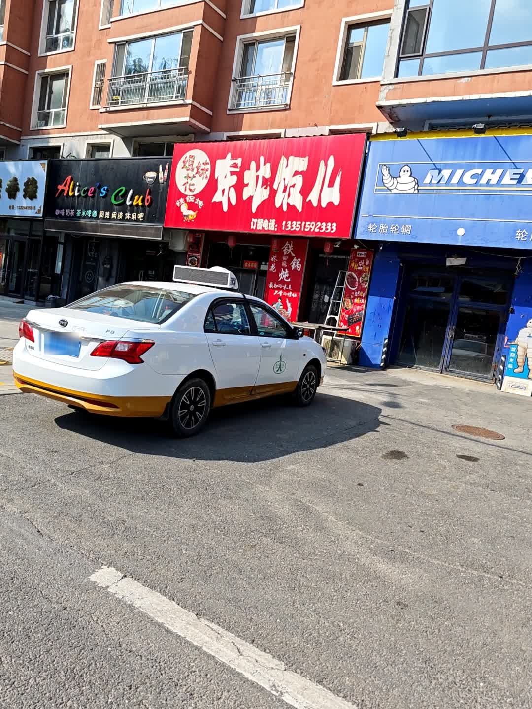 姐妹花东北饭儿铁锅炖