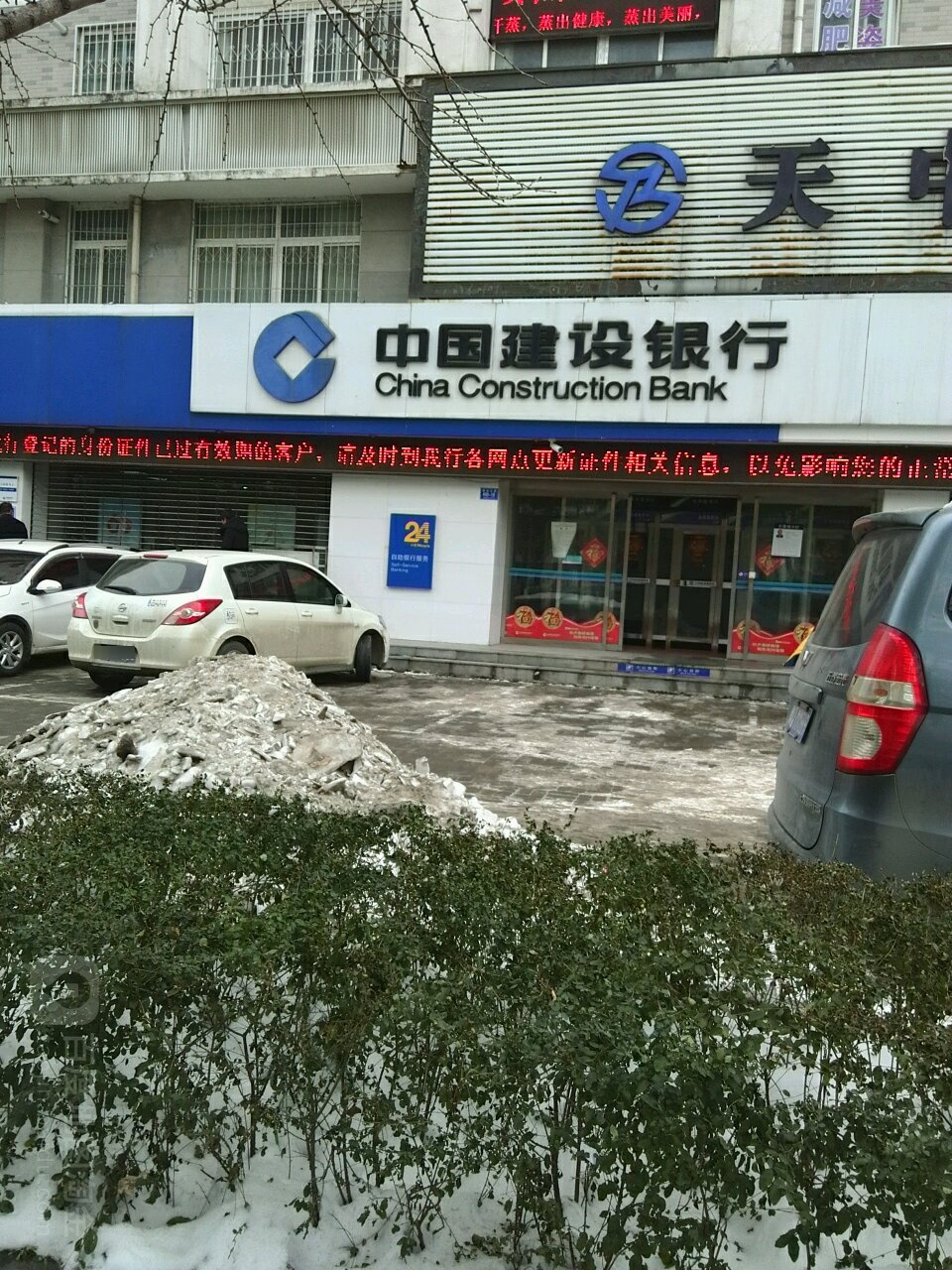 中国建设银行行(驻马店置地大道支行)