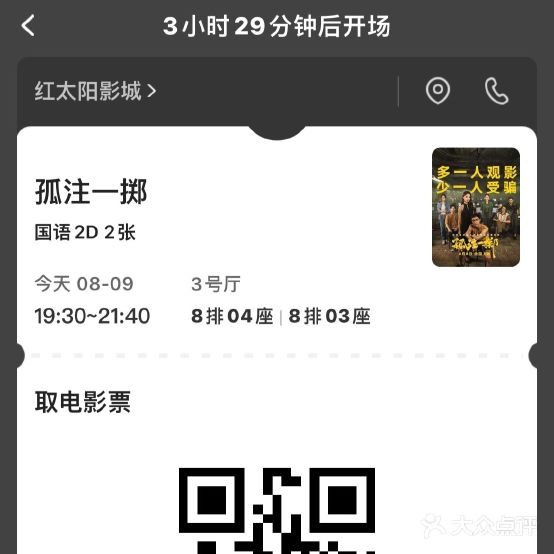 红太阳影城