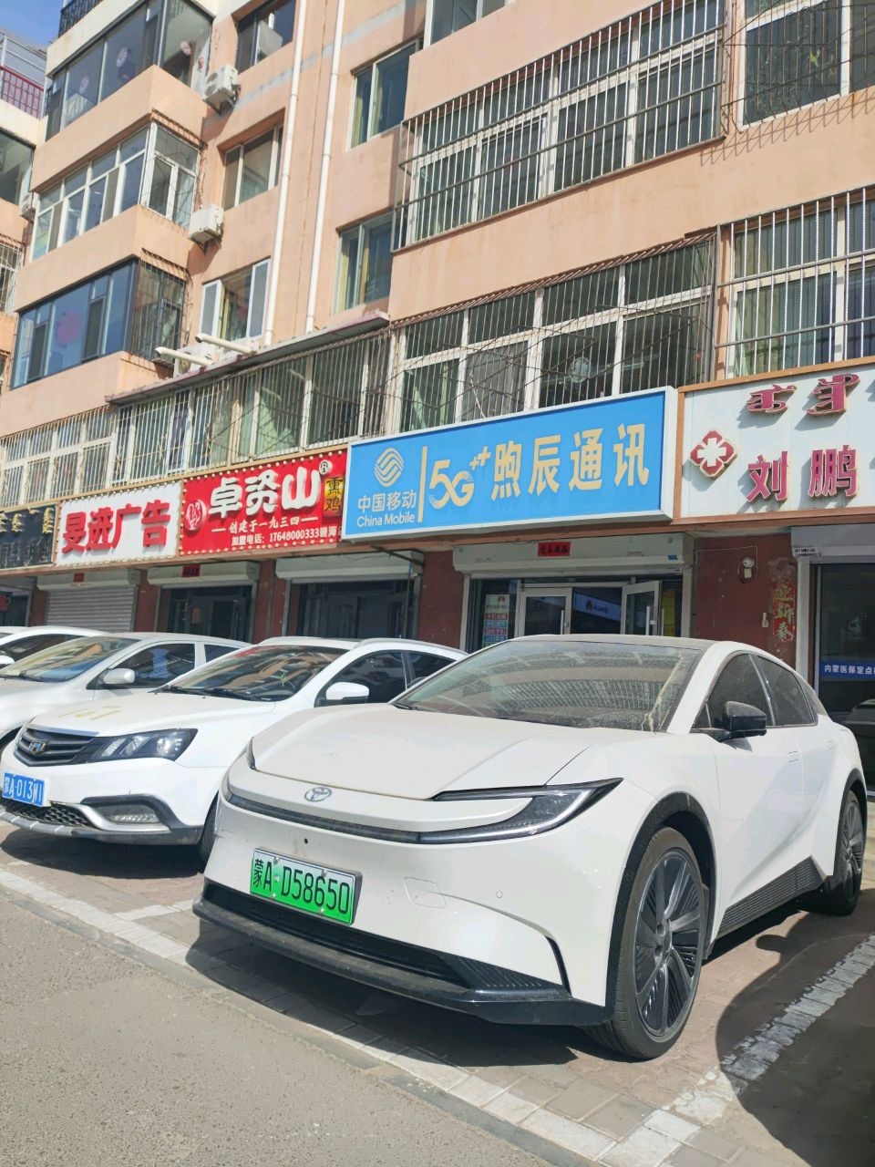 煦辰通讯(家兴小区店)