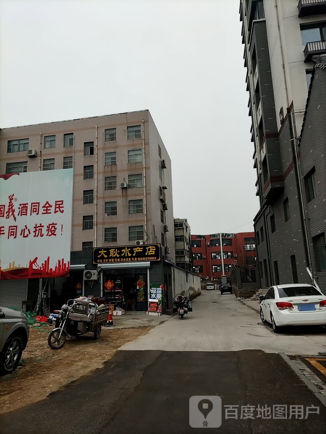 大耿水产店